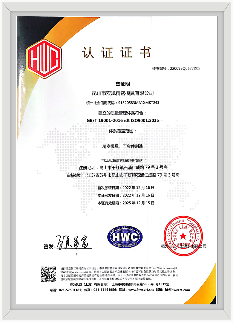 质量管理体系认证证书