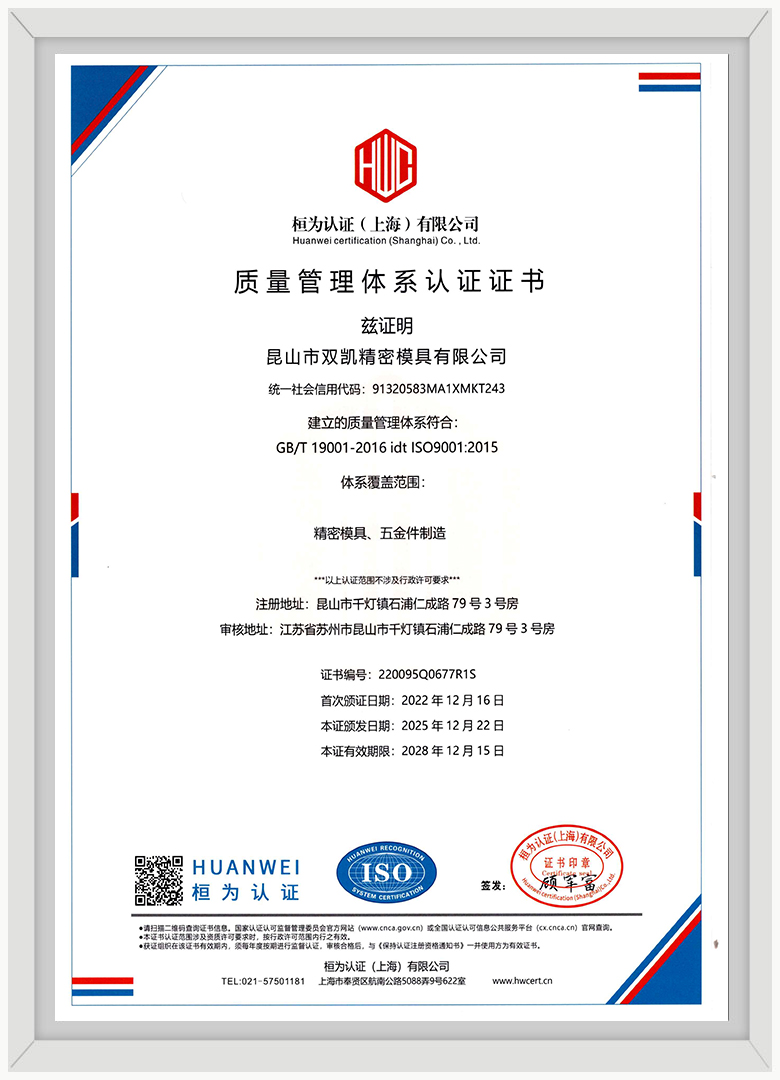 质量管理体系认证证书